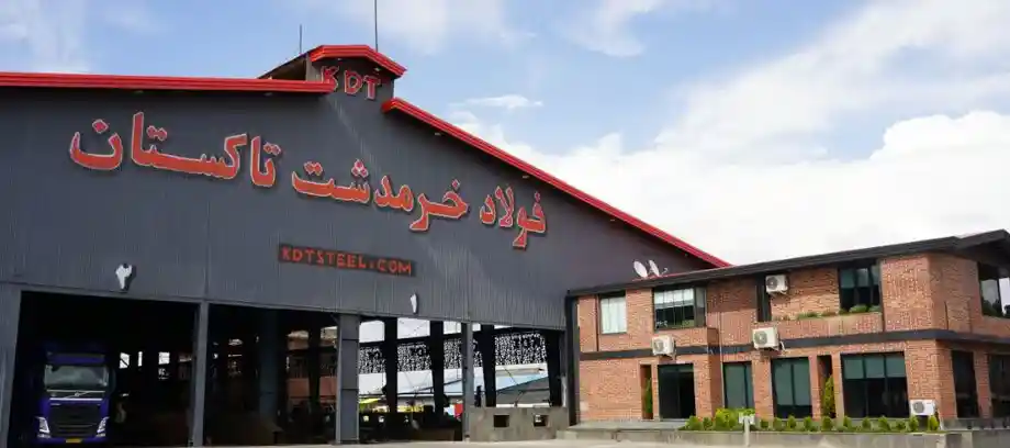 معرفی کارخانه فولاد خرمدشت